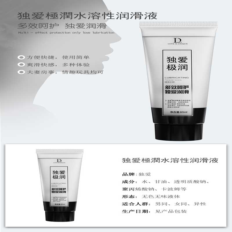 60ml Water-Soluble Lubricant